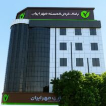 پرداخت ۶۶ هزار فقره وام قرض‌الحسنه در استان قزوین