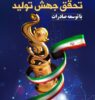 فولاد خوزستان، ستون صادرات غیرنفتی ایران در روزگار ناترازی انرژی
