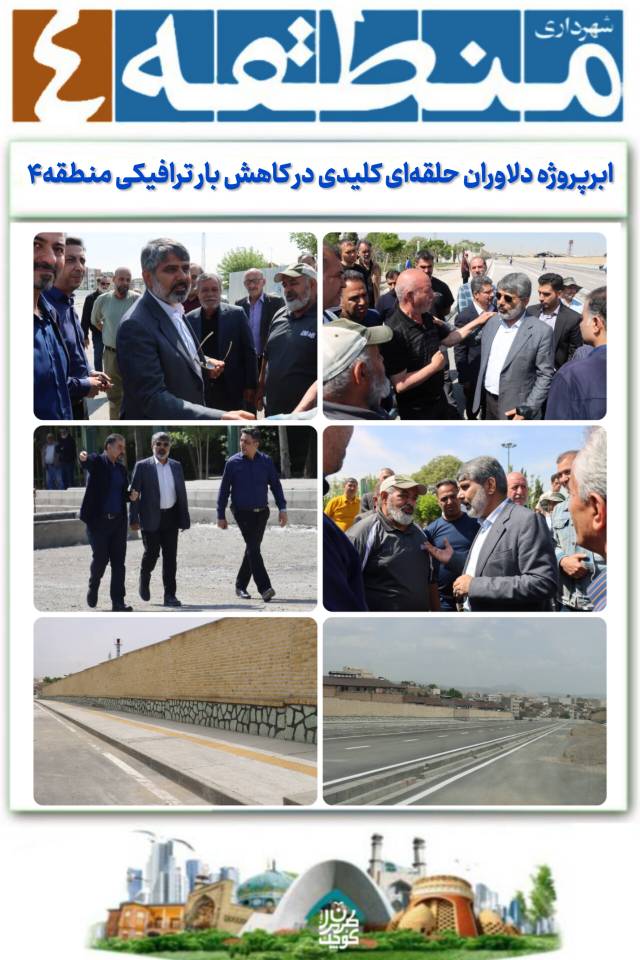 رکوردهای جدید در شرکت آهن و فولاد صنیع کاوه تهران/ بزرگترین مرکز خدمات فولادی تهران در شمسآباد راهاندازی خواهد شد رکوردهای جدید در شرکت آهن و فولاد صنیع کاوه تهران/ بزرگترین مرکز خدمات فولادی تهران در شمسآباد راهاندازی خواهد شد