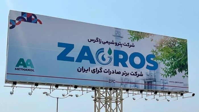 زاگرس با جهش ۹۳٪ درآمد و سود خالص ۲۱۸۶ میلیاردی در نیمه ۱۴۰۴