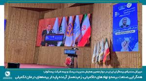 همگرایی صنعت بیمه و نهادهای حاکمیتی، زمینه ساز آینده پایدار بیمه های درمان تکمیلی همگرایی صنعت بیمه و نهادهای حاکمیتی، زمینه ساز آینده پایدار بیمه های درمان تکمیلی