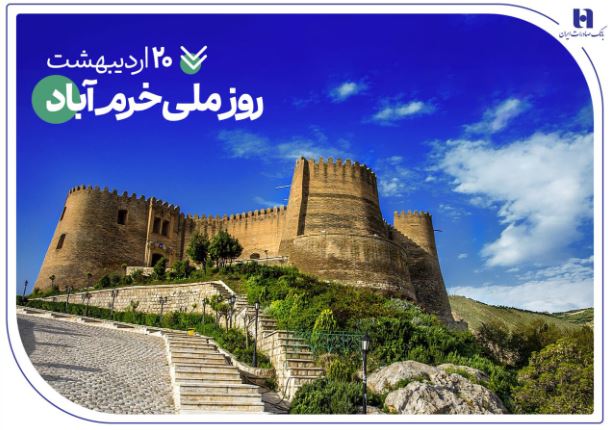 پرداخت بیش از ۵ میلیون وام در سال ۱۴۰۳ پرداخت بیش از ۵ میلیون وام در سال ۱۴۰۳