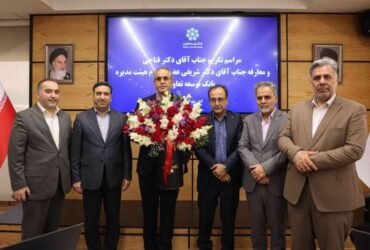 عضو جدید هیئتمدیره بانک توسعه تعاون معرفی شد عضو جدید هیئتمدیره بانک توسعه تعاون معرفی شد