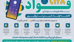 بیمه آرمان هم وظیفه پاسخگویی خود را انجام می‌دهد