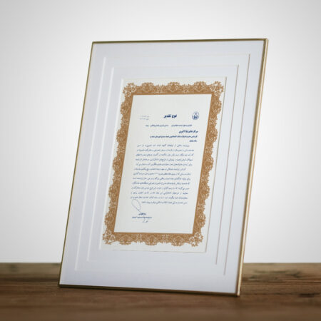 قدردانی کمیته امداد امام خمینی (ره) از بانک اقتصادنوین