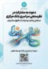 دعوت بانک توسعه تعاون از مشتریان برای مشارکت در نظرسنجی بانک مرکزی درباره صیانت از حقوق مشتریان