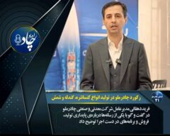 رادیوچاد، شماره ۲۱