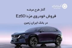 معرفی دستاوردهای توسعه‌ای «ومعادن» در نخستین روز متافو ۱۴۰۴ / ارائه گزارش پیشرفت پروژه‌ها به وزیر صمت