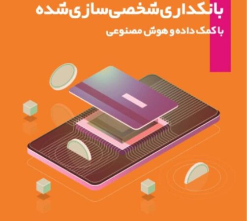 شماره جدید نشریه دیجیتال ارتباط ایران زمین منتشر شد