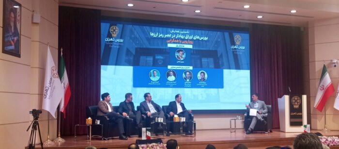 پذیرش قانونی رمزارز، راه نجات اقتصاد ایران است