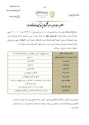 بازار سرمایه به استقبال سهم جذاب و سودآور جدید از هلدینگ خلیج‌فارس می‌رود