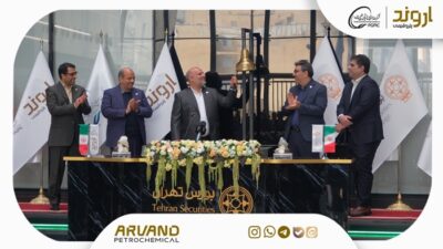 پتروشیمی اروند به‌عنوان ششصد و بیست و هفتمین شرکت در بورس تهران عرضه شد