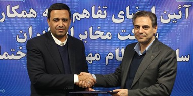 هم‌افزایی مخابرات ایران و نظام مهندسی ساختمان در مسیر توسعه فیبر نوری و هوشمندسازی ساختمان