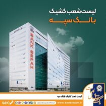 بازدید وزیر ارتباطات و فناوری اطلاعات از غرفه فناوری اطلاعات شرکت معدنی و صنعتی گهرزمین