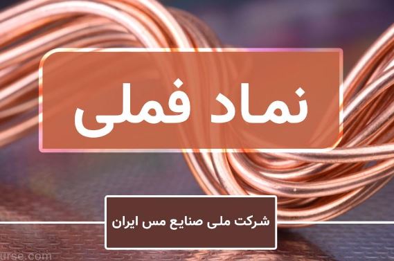 «فملی» آنلاین به پرسش‌های سهامداران پاسخ می‌دهد