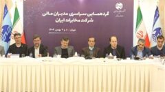 شفافیت و اعتبار؛ دو عامل کلیدی موفقیت در فعالیت‌های شرکت است