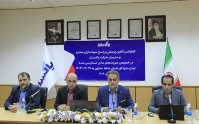 کنفرانس خبری پاکسان برگزار شد| گزارشی جامع از سودآوری، توسعه بازار و پیشرفت پروژه‌های نوسازی