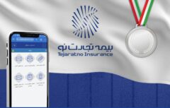 بیمه تجارت‌نو، رتبه دوم اجرای نسخ الکترونیک در صنعت بیمه را کسب کرد