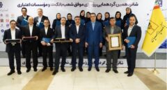 تقدیر از روسای موفق شعب بانک پارسیان درشانزدهمین گردهمایی روسای موفق شعب بانک‌های کشور