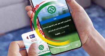 افزایش سقف تراکنش بانکی با رمز دوم ثابت