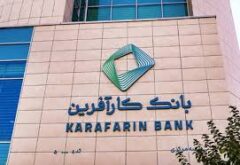 اعلام شعب کشیک استانهای بانک کارآفرین در روز۲۲مردادماه