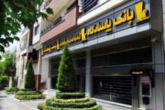 انتقال خدمات باجه کتابخانه ملی کرمان به شعبه کرمان (کد ۲۰۰۱)