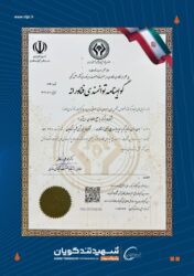 گواهینامه سطح ۲ فناوری به پتروشیمی شهید تندگویان اعطا شد