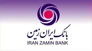 اعلام شعب کشیک بانک ایران زمین در استان های تهران و البرز برای روز پنجشنبه ششم شهریور ۱۴۰۴ اعلام شعب کشیک بانک ایران زمین در استان های تهران و البرز برای روز پنجشنبه ششم شهریور ۱۴۰۴