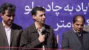 افتتاح کمربندی بهاباد-معدن چادرملو، گام تازه توسعه منطقه