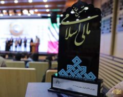 بورس کالای ایران نهاد برتر مالی اسلامی کشور در سال ۱۴۰۴ شد