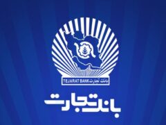 ۱۲ماه تلاش، ۱۲ روز دفاع/۲۳/ سرمایه‌گذاری ۲۱.۶ هزار میلیارد تومانی بانک تجارت در طرح‌های ملی و مولدسازی دارایی‌ها