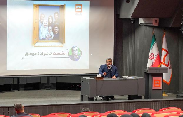 بانک مسکن گام جدیدی برای توانمندسازی معنوی کارکنان خود برداشت / افزایش تاب‌آوری خانواده با آموزه‌های دکتر عزیزی