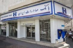 اعلام شعب کشیک بانک صادرات ایران در روز پنجشنبه ۱۳ شهریور‌ماه