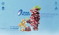 معرفی خدمات و محصولات نوین تامین مالی بانک رفاه کارگران در نوزدهمین نمایشگاه بین‌المللی ایران‌پلاست