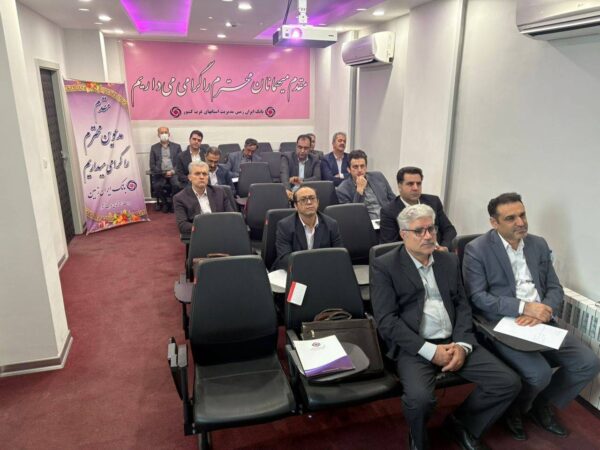 برگزاری دوره آموزشی اعتبار اسنادی داخلی و اعتبارسنجی در بانک ایران زمین برگزاری دوره آموزشی اعتبار اسنادی داخلی و اعتبارسنجی در بانک ایران زمین