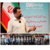 نخستین کارگاه آموزشی «مقدمه‌ای بر بیمه‌های انرژی» در بیمه دی برگزار شد