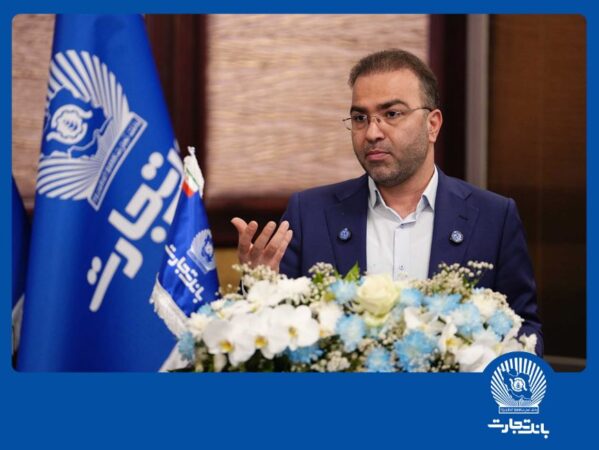 بانک تجارت پیشرو درحوزه تأمین مالی زنجیرهای و کسب درآمد از محل ارائه خدمات بانکی بانک تجارت پیشرو درحوزه تأمین مالی زنجیرهای و کسب درآمد از محل ارائه خدمات بانکی