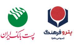 مدیران عامل پست بانک ایران و شرکت پتروفرهنگ تفاهم‌نامه همکاری امضا دوجانبه امضا کردند
