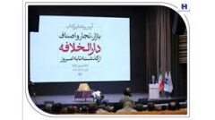 رونمایی از کتاب «بازار، تجار و اصناف دارالخلافه» با حمایت بانک صادرات ایران / از سند تا کتاب؛ تلاش برای حفظ تاریخ بازار تهران