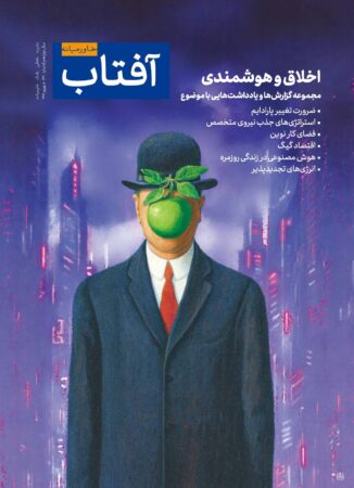 سیونهمین شماره آفتاب خاورمیانه منتشر شد سیونهمین شماره آفتاب خاورمیانه منتشر شد