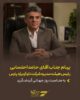 پیام حامد احتسابی رئیس هیئت‌مدیره شرکت تاوآویژه پارس به مناسبت روز جهانی گردشگری