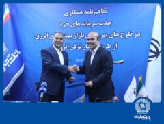 بانک تجارت جذب سرمایه‌های خرد در پروژه‌های انرژی‌های تجدیدپذیر را تسهیل می‌کند