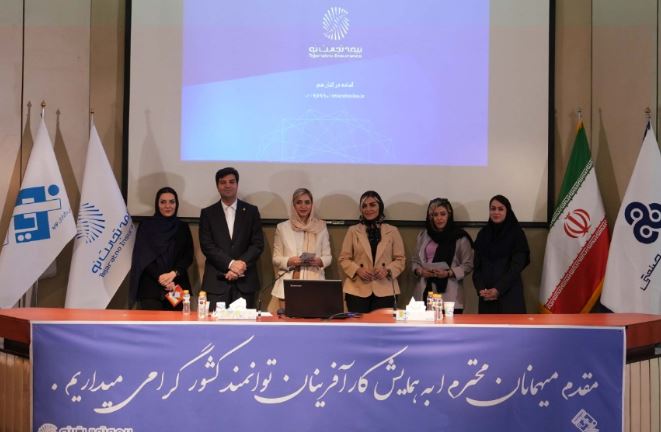 طرح بیمهای تجارت نو ویژه فعالان حوزه مد و زیبایی رونمایی شد طرح بیمهای تجارت نو ویژه فعالان حوزه مد و زیبایی رونمایی شد
