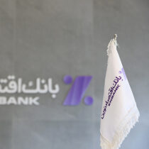 کاهش ۲۵ درصدی مانده مطالبات غیرجاری بانک اقتصادنوین