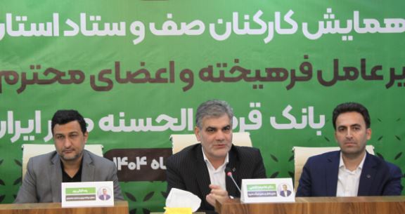 ۱۵ طرح تسهیلاتی بانک قرضالحسنه مهر ایران برای مشتریان ۱۵ طرح تسهیلاتی بانک قرضالحسنه مهر ایران برای مشتریان