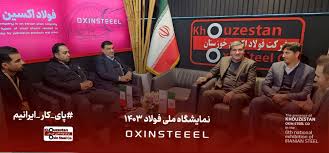 حضور مدیرعامل و رئیس هیات مدیره شرکت فولاد اکسین خوزستان در غرفه این شرکت در نمایشگاه ملی فولاد ایران در برج میلاد حضور مدیرعامل و رئیس هیات مدیره شرکت فولاد اکسین خوزستان در غرفه این شرکت در نمایشگاه ملی فولاد ایران در برج میلاد