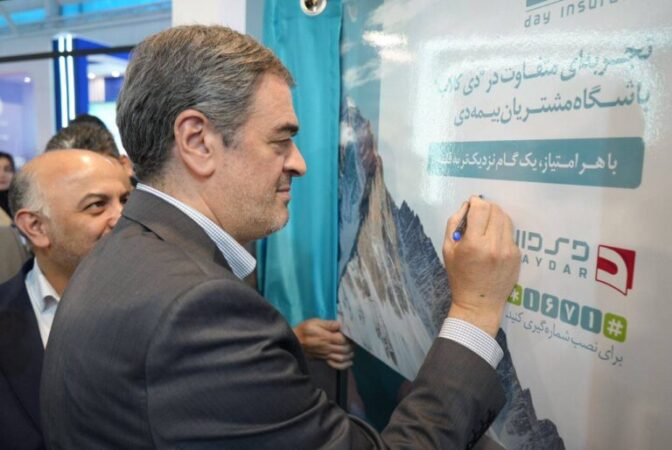 رونمایی از باشگاه مشتریان بیمه دی با حضور رئیس کل بیمه مرکزی/ گامی نو در هوشمندسازی خدمات بیمهای رونمایی از باشگاه مشتریان بیمه دی با حضور رئیس کل بیمه مرکزی/ گامی نو در هوشمندسازی خدمات بیمهای