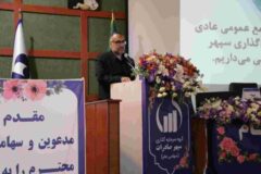 تصویب سود ۶۵ تومانی در مجمع «وسپهر»/نقشه راه خروج از بنگاه‌داری و ورود به عرصه‌های نوین سودآوری