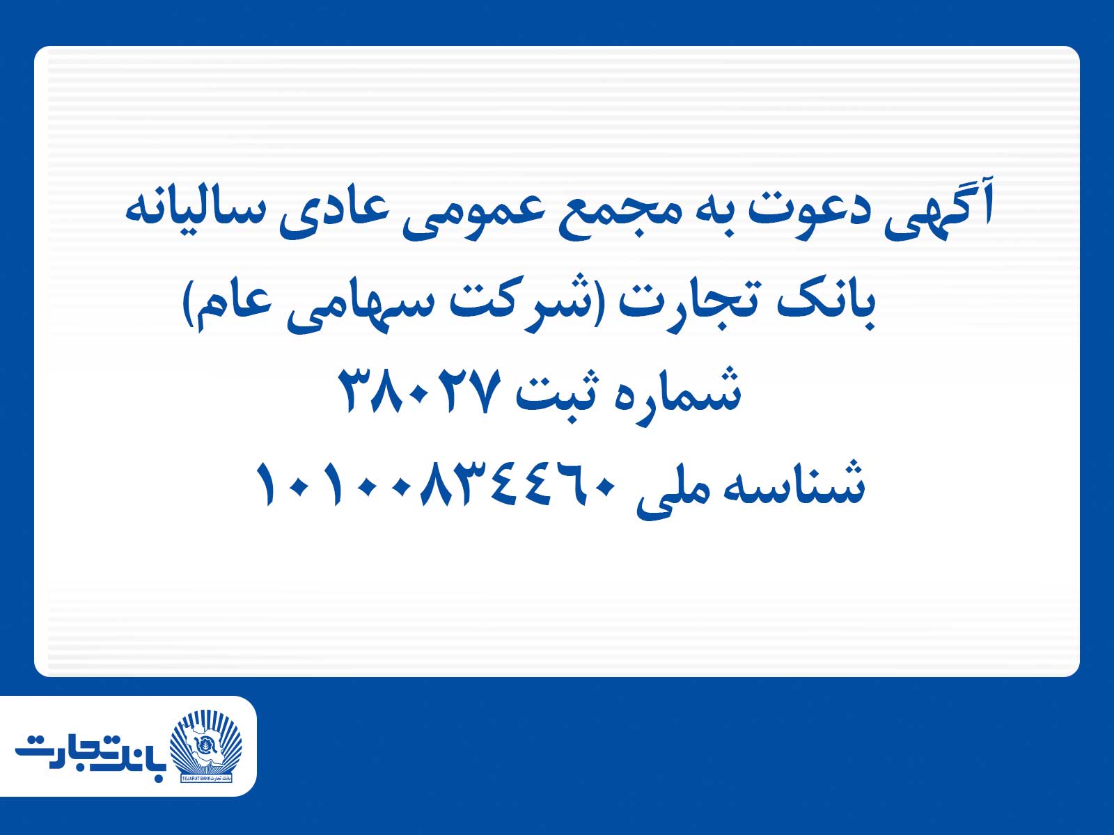 افزایش سرمایه ۴۲ درصدی شگویا تصویب شد