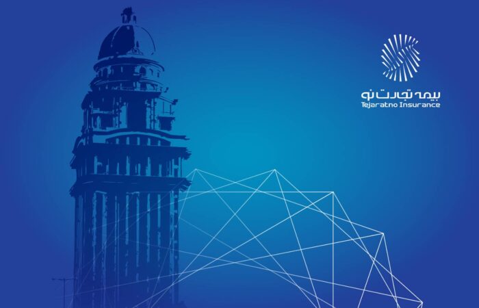پیام تبریک به مناسبت پنجاه‌و پنجمین سالروز تأسیس بیمه مرکزی جمهوری اسلامی ایران